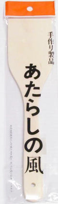 Wooden Fry Spoon S11248